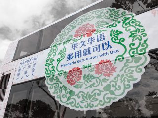 Speak Mandarin Campaign Buswrap 2017
